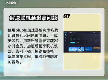 恐怖黎明联机延迟高？用这个加速器🔥⚡截图4