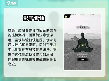 🔥2025影子手游大预测｜超酷影子类游戏玩到停不下来🎮截图2