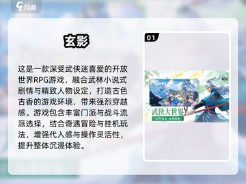 🔥2025免费古风RPG游戏推荐✨截图2
