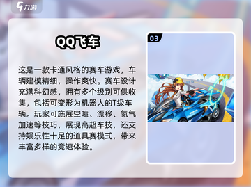🔥2024最燃赛车手游推荐！🚀极速飞车体验不容错过！截图4