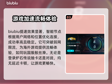 炉石传说掉线卡顿？用这个加速器立马流畅🔥🎮截图4