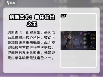 🔥龙息神寂：T0英雄梯度排行揭秘！💎截图3