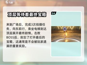 鸣潮⚡吟霖伴星任务密码宝箱收集全攻略🎉截图5