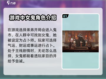 阴阳师：代号界女鬼角色大揭秘！😱截图2