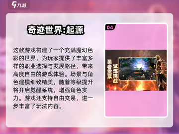 🔥2025全球联机手游TOP榜出炉！🎮必玩清单速看截图5