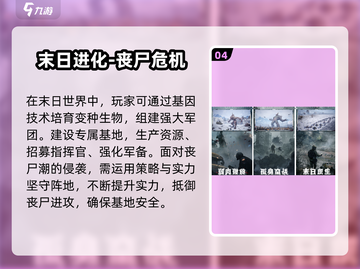🔥2024最受欢迎的打僵尸手游合集좀截图5