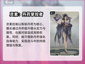 上古河图🔥炼丹师灵素超强玩法揭秘🎉截图2