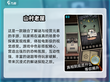 尖叫吧！👻2025超赞免费鬼捉人游戏大揭秘🔥截图4