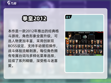 🎮2012经典手游TOP榜🔥怀旧玩家必玩！截图2