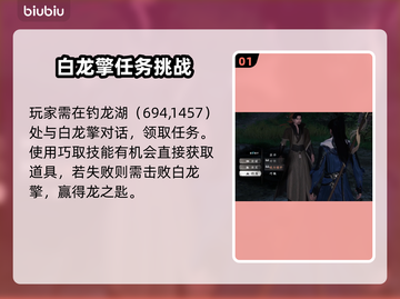 《下一站江湖2》龙凤洞窟秘宝破解大法💎截图2