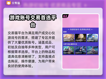 泡泡堂买号平台推荐💥，选对平台轻松上分🎉截图3
