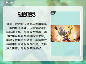 🔥2025黑暗塔防游戏TOP榜💥截图5