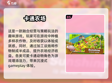 🔥2025必玩蔬菜手游下载秘籍🌱截图6