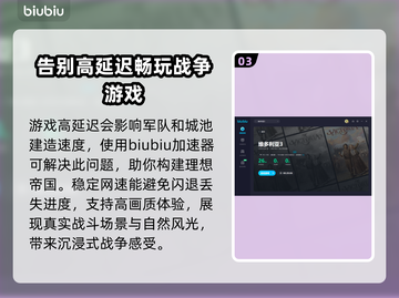 维多利亚3闪退？❌加速器解决秘籍💥截图4