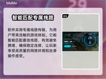 怪物猎人荒野🔥掉线延迟卡顿？用这个加速器秒解决！截图6
