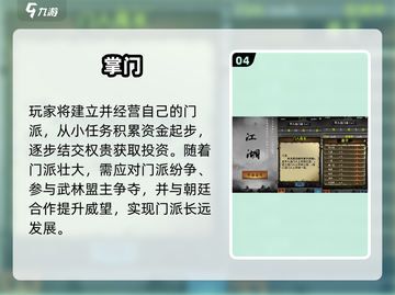 🔥2025最火掌门手游TOP榜💥截图5