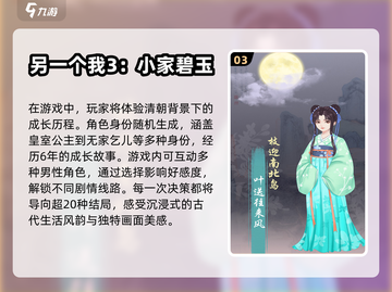 🔥2025超好玩模拟人生游戏推荐下载🔗截图4