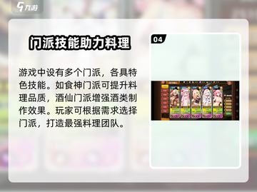 《料理次元》开测时间曝光！🎮🔥截图5