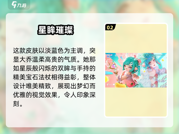 元梦之星大乔皮肤获取攻略✨截图3