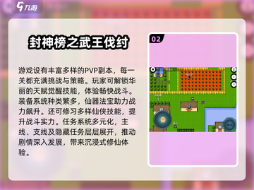 🔥2024封神游戏TOP榜出炉！🎮经典好玩必玩清单截图3