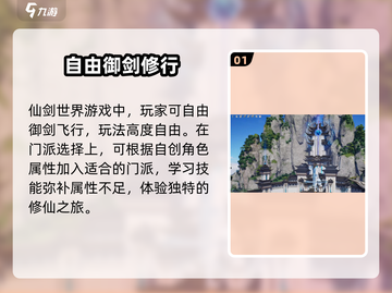 仙剑世界棍少林🔥超强玩法揭秘！截图2