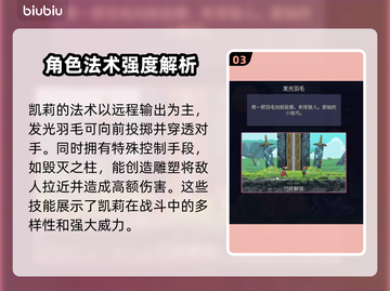 星界战士🔥星座法术玩法大揭秘！💎截图4