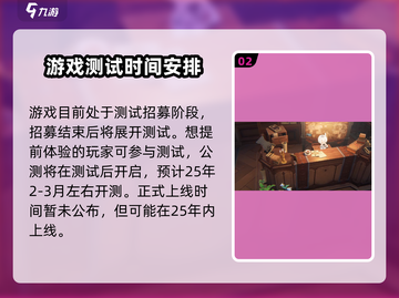 🔥二重螺旋上线时间曝光！公测倒计时💥截图3