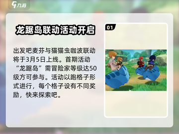 出发吧麦芬💎猫猫虫联动活动大揭秘🎉截图2