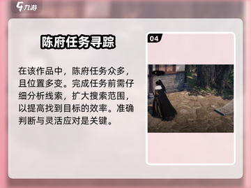 《下一站江湖2》陈府位置大揭秘！📍游戏副本全解析！🎮截图5