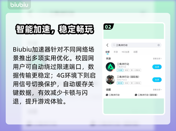 🔥《三角洲行动》闪退卡死？速用加速器解决！💥截图3