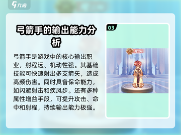 巴风特之怒🔥职业推荐来啦！玩转游戏就选这些职业✨截图4