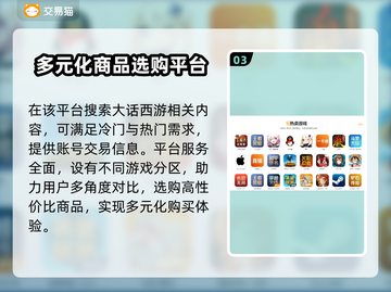 大话西游手游交易平台🔥商品齐全账号交易超方便！截图4