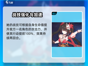《崩铁花火技能曝光💥》截图4
