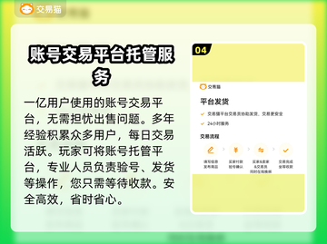 第五人格账号交易📖安全平台推荐🔥截图5