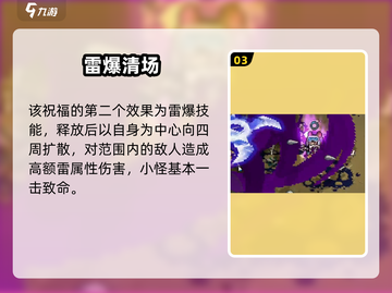 《元气骑士前传雷神领域⚡超强控制效果曝光！》截图4