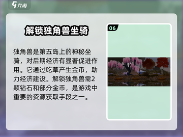王国两位君主🔥坐骑大全，游戏中最全图鉴来了！截图7