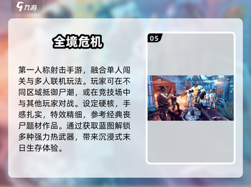 🔥2025最火免费游戏TOP榜💥截图6