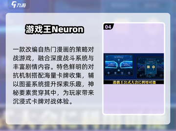 🔥2024最耐玩游戏王TOP榜💥截图5