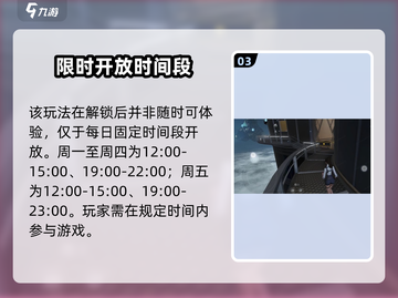 零号任务🔥排位达多少级解锁⚡劲爆攻略游戏名必备！截图4
