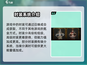 权力之望🔥时装大揭秘！游戏党必看✨截图3
