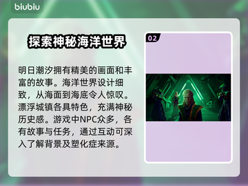 明日潮汐英文名大曝光！Steam玩家必看🔥🎮截图3