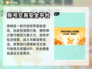 原神账号变现🔥超全卖号软件推荐🎉截图2