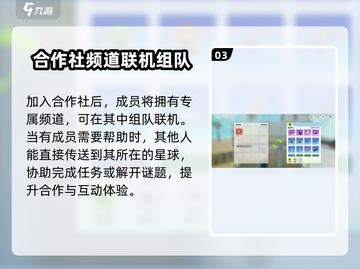 创造吧我们的星球🔥联机方法大公开！单人or组队任你选🎉截图4