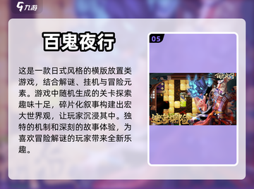 🔥2023必玩！文字传奇类游戏大全🔥截图6