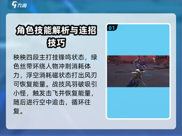 鸣潮⚡秧秧技能强度解析来了！还不快看🔥截图2