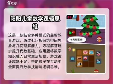 一年级儿童最爱玩的游戏大揭秘🎉截图6