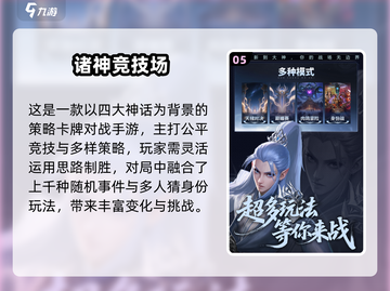 🔥2025必玩竞技手游推荐！经典对战等你来战💥截图6