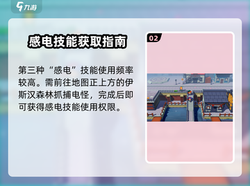磁带妖怪行动🔥技能怎么获得？游戏秘籍大揭秘！截图3