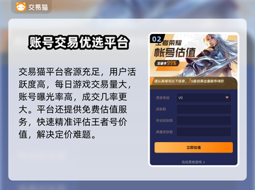 🔥王者荣耀卖号平台大揭秘！🚀截图3