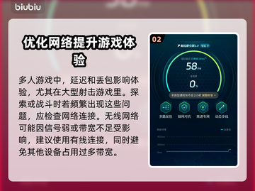 彩虹六号M延迟丢包？一键优化流畅玩💎截图3